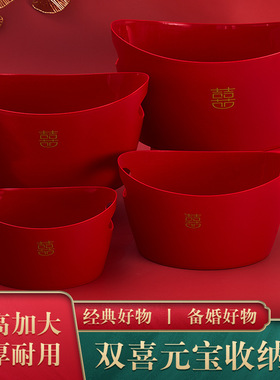 乔迁新居新年喜庆客厅结婚红色家用元宝茶几桌面塑料整理收纳筐篮