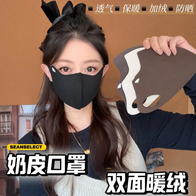 双面暖绒立体口罩显脸小秋冬透气护眼角防寒防晒面罩户外骑行口罩