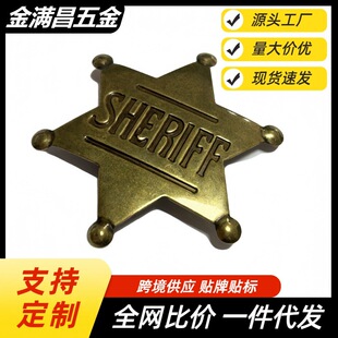 金属六角星徽章光面明星别针胸章勋章美国州长荣誉帽徽周年纪念章