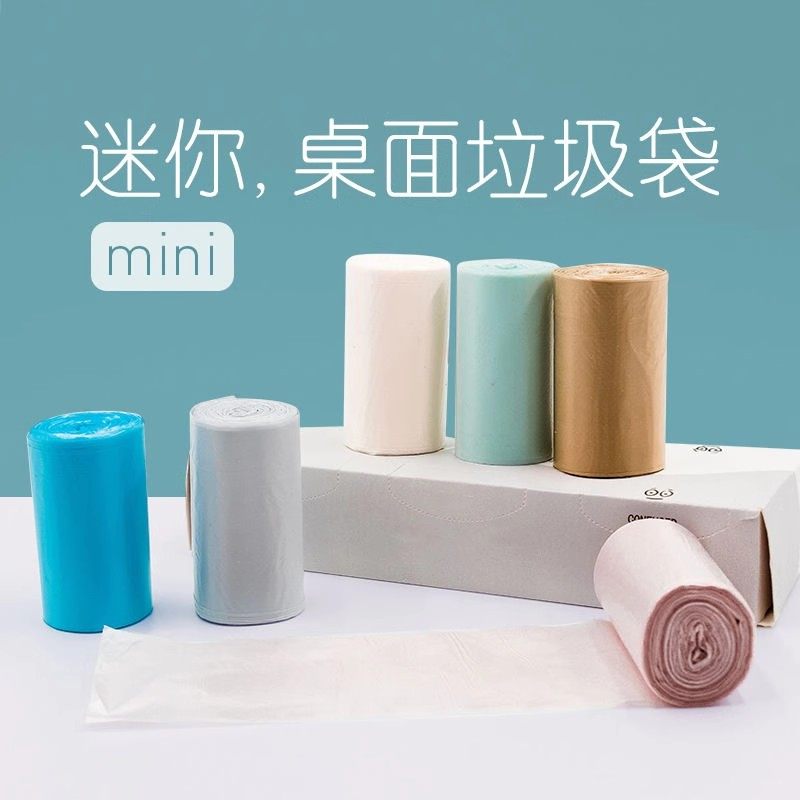 桌面小垃圾袋小号猫屎垃圾桶办公室家用车载迷你塑料