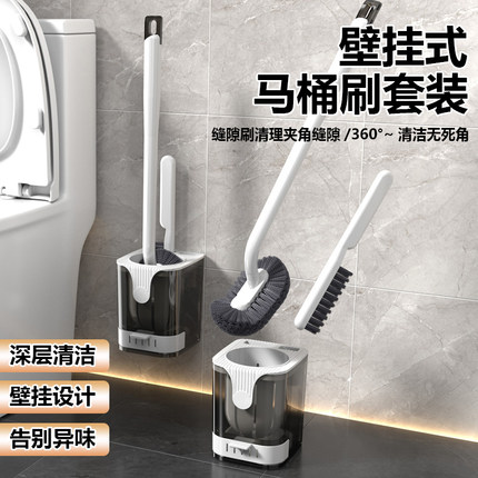 轻奢马桶刷家用无死角2025新款卫生间壁挂清洁刷硅胶长柄厕所刷子