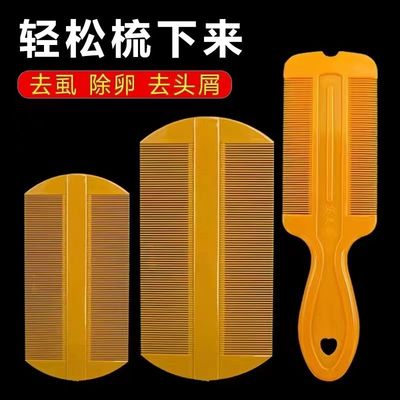 篦子除头虱子梳子加密超密齿蓖子刮头除虱子头屑儿童篦箅子梳老式
