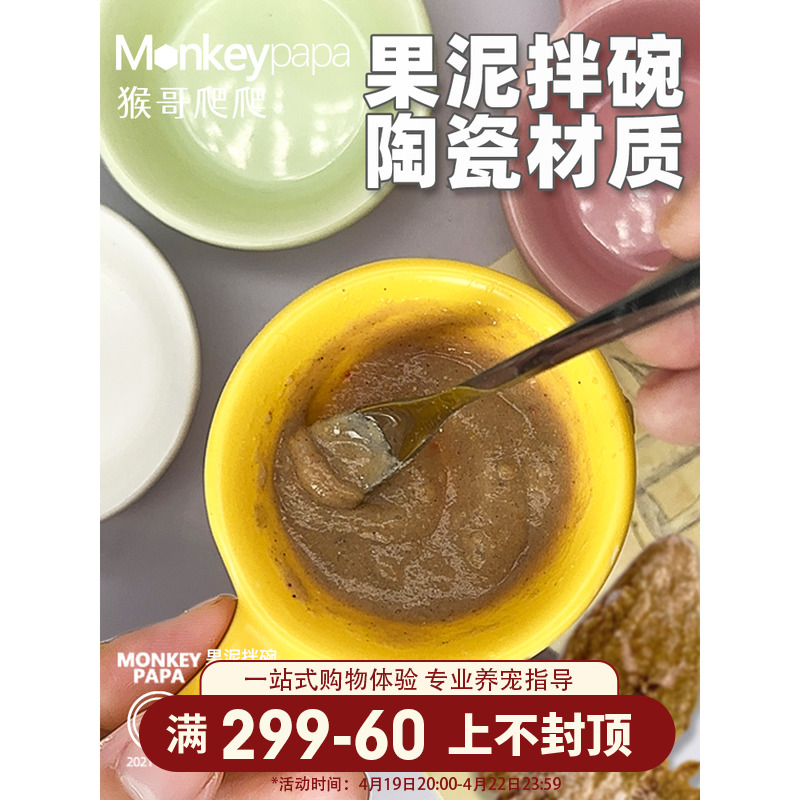 陶瓷易清洗高颜值守宫喂食拌碗