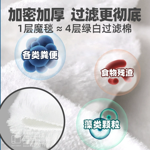 Фильтр рыбного танка хлопок волшебный мешок с высокой прозрачной водой с толстой водой -вдвозом аквариумного фильтра хлопковые черепахи с высокой очисткой