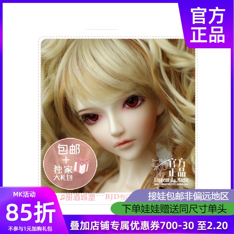 ◆甜酒BJD◆【MK】 3分 三分BJD娃娃 女娃 黎欧娜SD bjd