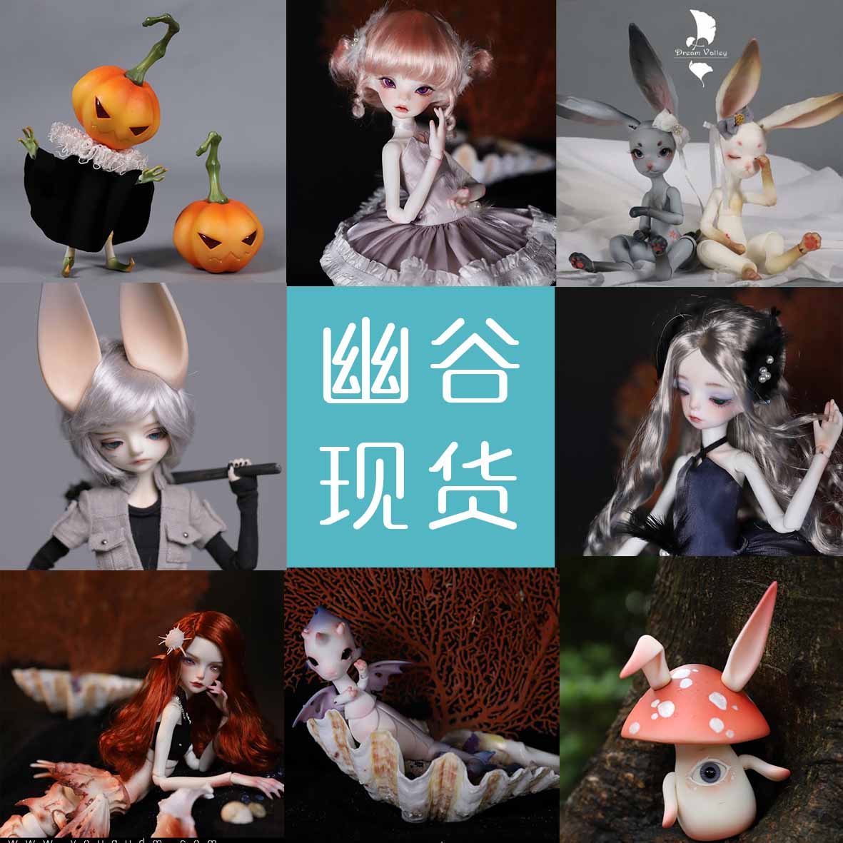 ◆甜酒BJD◆现货【幽谷人形】娃娃现货BJD4分6分现货娃娃绝版娃娃