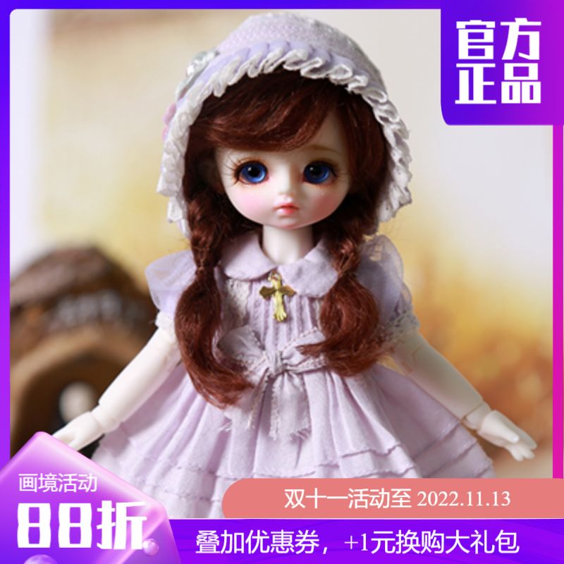 ◆甜酒BJD◆【画境】 bjd娃娃1/8BJD豆豆 SD/BJD bjd