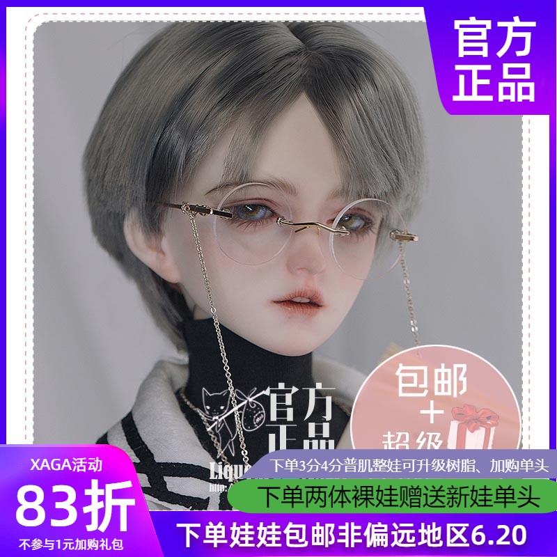 ◆甜酒BJD◆【XAGA】巨婴