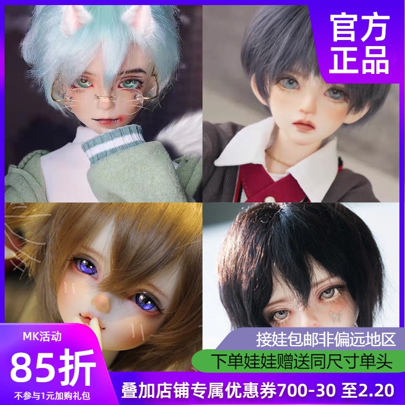 ◆甜酒BJD◆【MK】4分四分BJD男娃 弗朗西斯/吉恩/奥斯卡/化蝶世