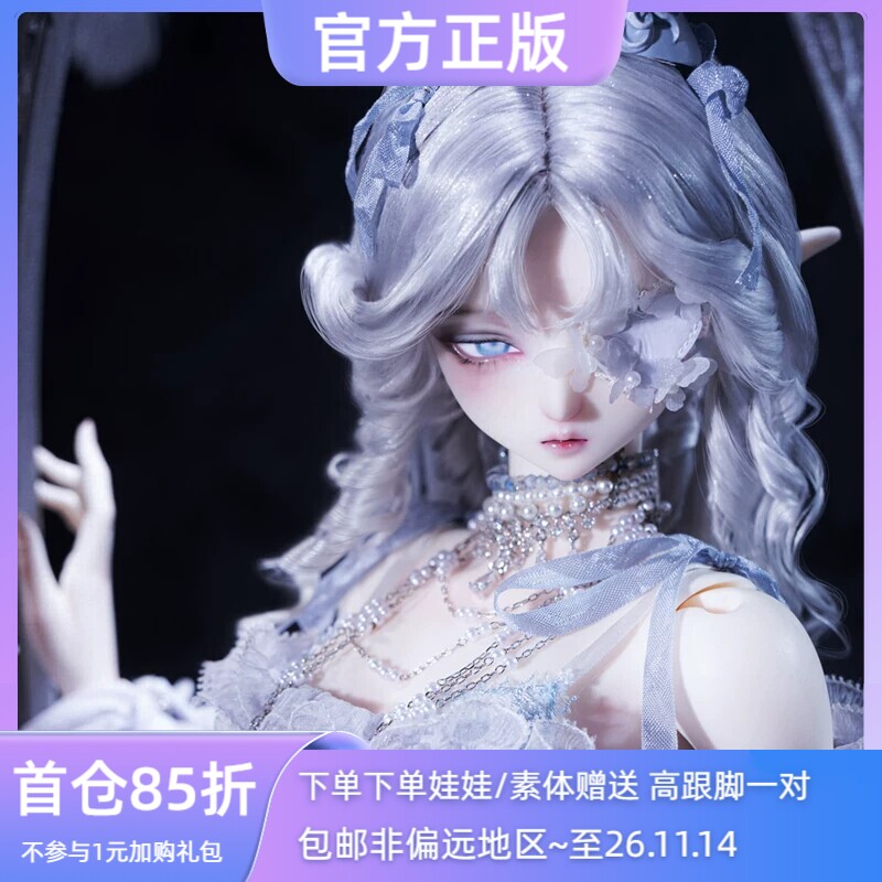 ◆甜酒BJD◆【DZ】3分大女 幽兰 68cm女娃女体bjd娃娃dollzone图片