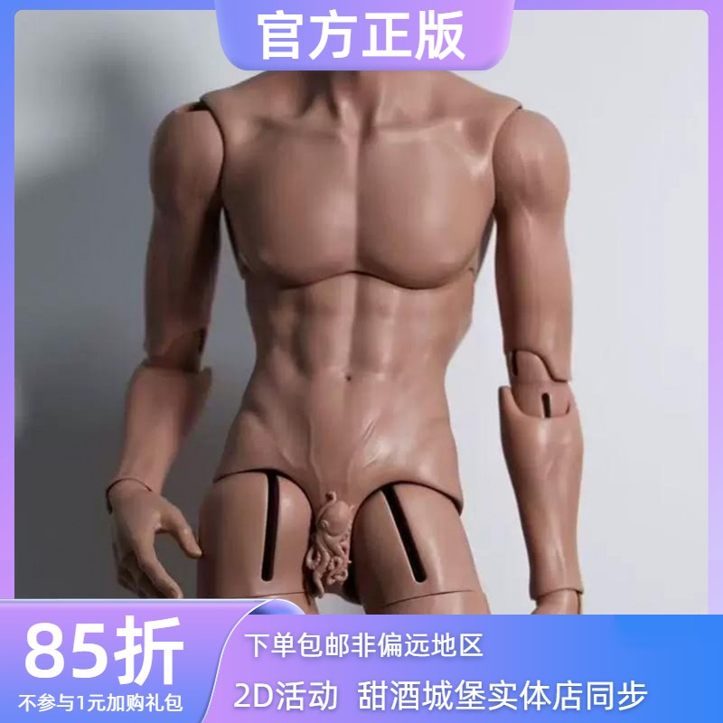 ◆甜酒BJD◆【2D】75薄肌 叔体 光影体 两段体 BJD身体素体