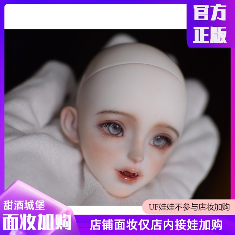 ◆甜酒城堡の妆师-与白◆BJD/SD二次元妆【仅妆面仅加购】