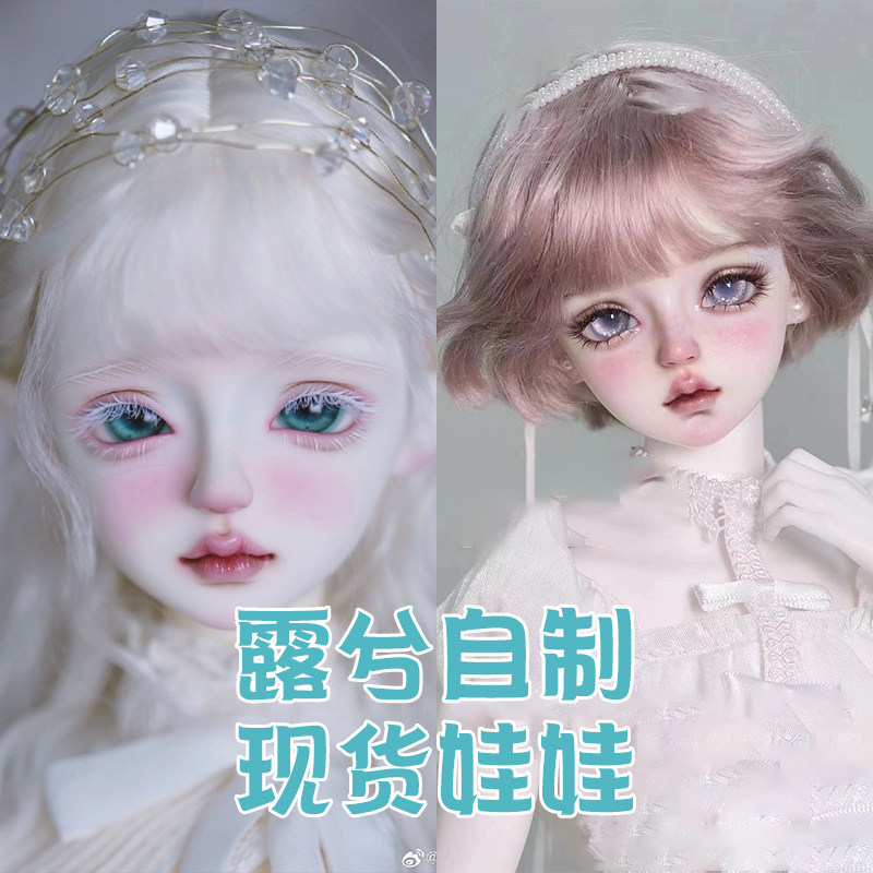 露兮4分女娃明月玫瑰SD