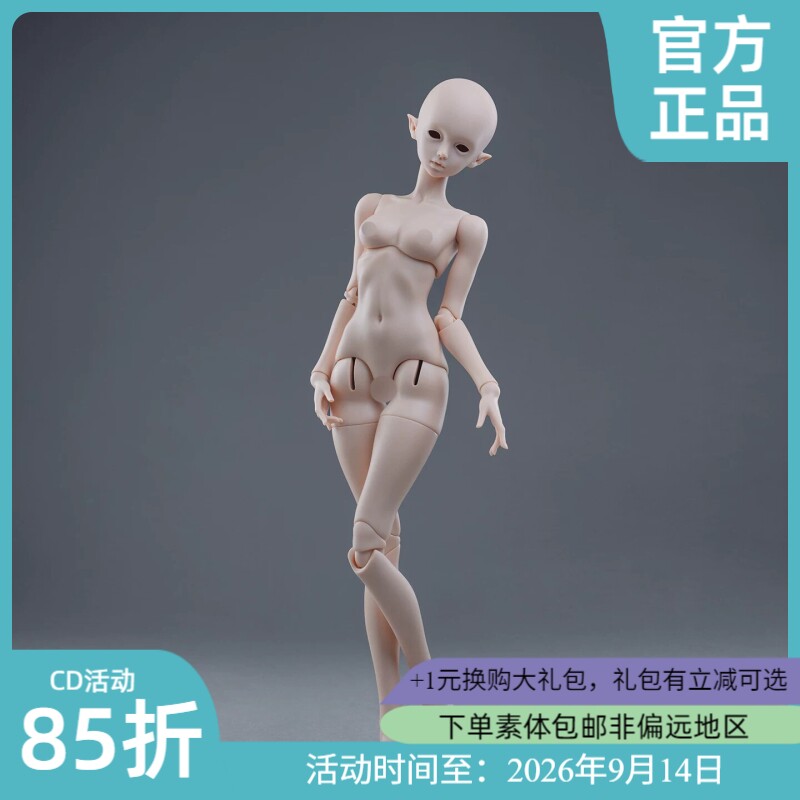 ◆甜酒BJD◆【CharmDoll/CD】玉兔体 大四分4分少女体身体素体图片