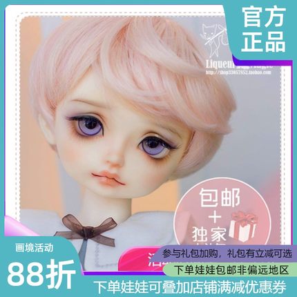 ◆甜酒BJD◆【画境】6分 六分BB男娃 汤圆  bjd/sd bjd