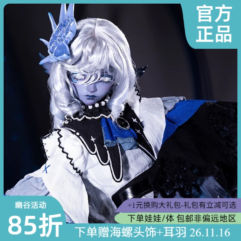 ◆甜酒BJD◆【幽谷人形】4分特体 夜海幽梦-法斯玛 乌鸦二代