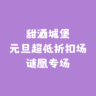 ◆甜酒BJD◆5折【谜凰大促专区】骨折娃 灵音/河神/龙绫