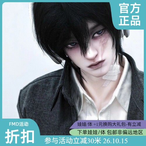 ◆甜酒BJD◆【FMD】丈六 三分BJD娃娃叔bjd75叔人偶FMD丈六