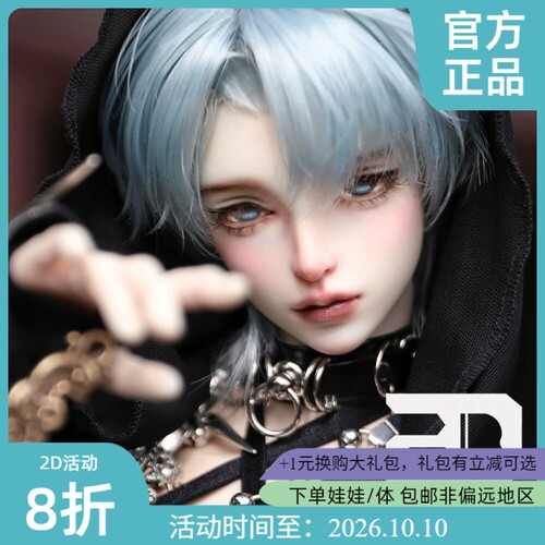 ◆甜酒BJD◆【2D】68大女沐月moon女娃bjd 2ddoll