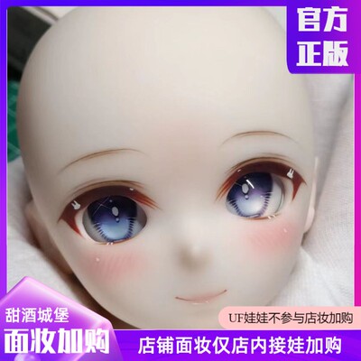 BJD/SD粉彩【仅妆面仅加购】