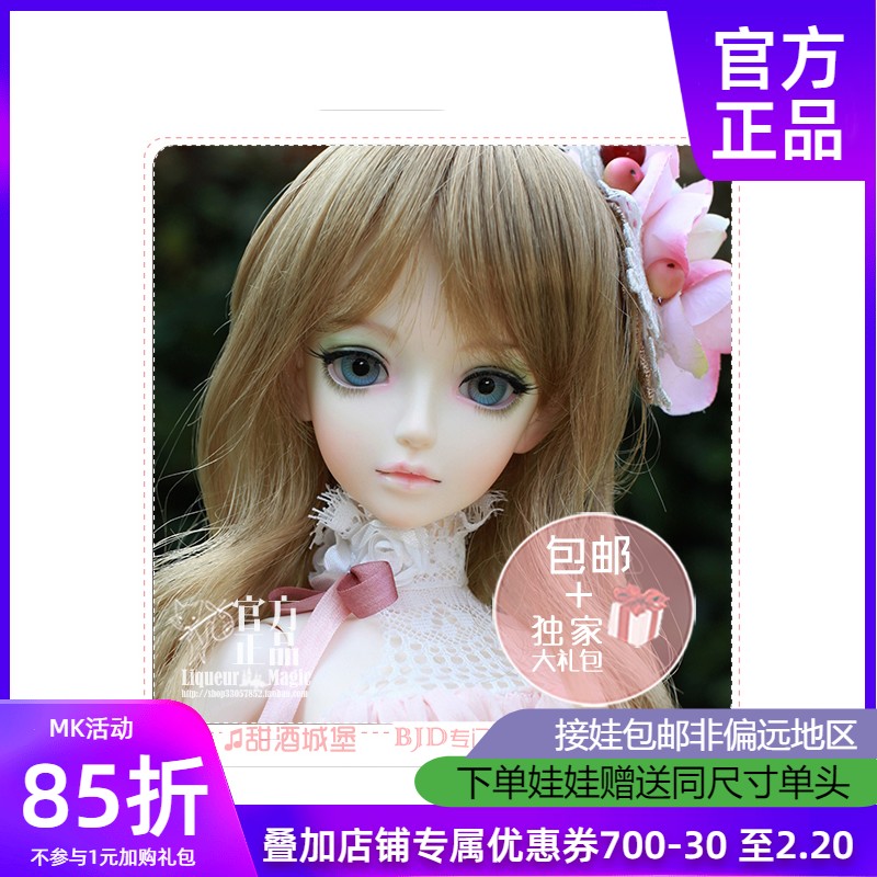 9折包邮◆甜酒BJD◆【MK】 3分 三分 BJD娃娃 女娃 艾丽莎 bjd