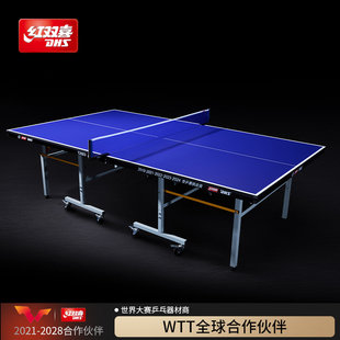 红双喜官方旗舰店 乒乓球桌T2T3系列室内家用娱乐标准乒乓球台