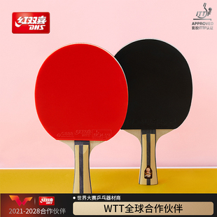 红双喜官方旗舰店 乒乓球拍四星级单拍4星狂飚儿童学生初学成人直