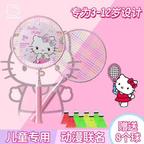 麦斯卡凯蒂猫联名款羽毛球拍