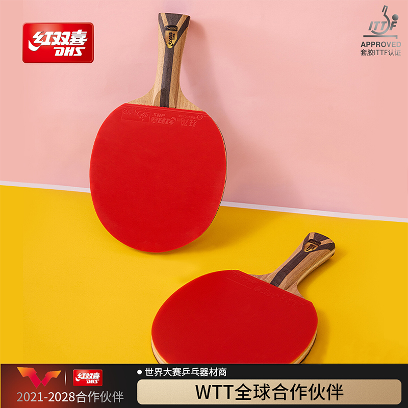 红双喜官方旗舰店 乒乓球拍七星级单拍狂飚7星专业级高阶碳素直拍