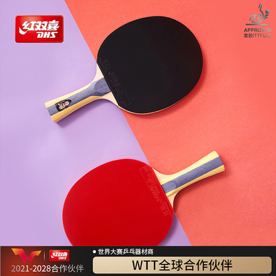 红双喜官方旗舰店 乒乓球拍五星级单拍狂飚5星专业级成人直拍横拍