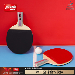 红双喜官方旗舰店 乒乓球拍三星级单拍3星学生初学者成人直拍横拍
