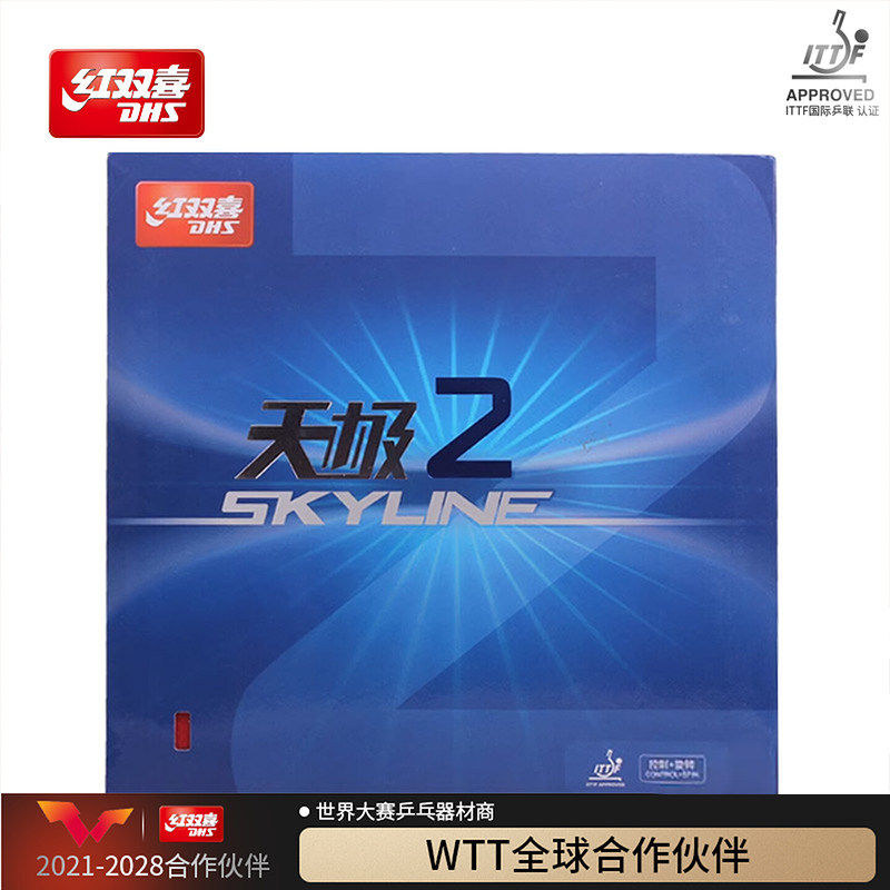 红双喜官方旗舰店 天极二天极2 反胶套胶乒乓球胶皮乒乓球拍套胶图片