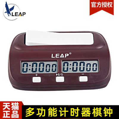 天福pq9907s棋钟中国比赛专用