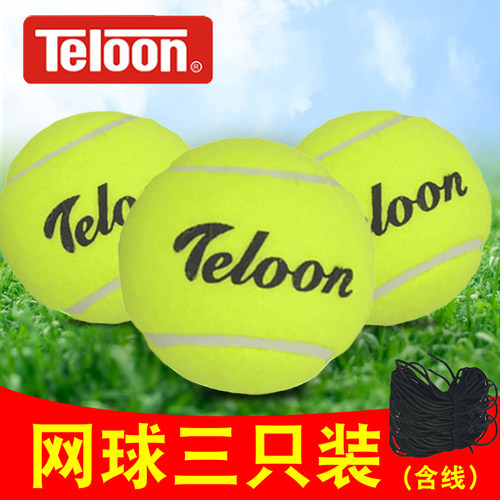 天龙带线网球耐打特惠价