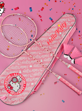 Hellokitty凯蒂猫羽毛球拍粉色正品女生成人儿童可爱超轻双拍套装