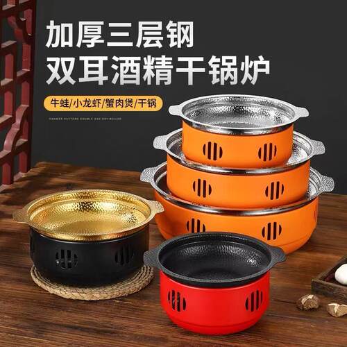 小火锅新式干锅商用火锅麻辣香锅