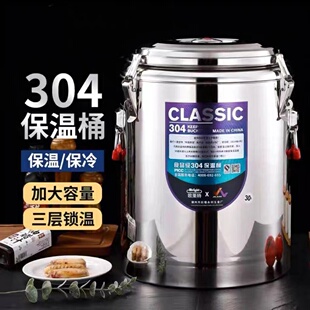 金伟利304不锈钢保温桶食堂大容量装饭桶摆摊奶茶桶冰粉桶汤粥桶