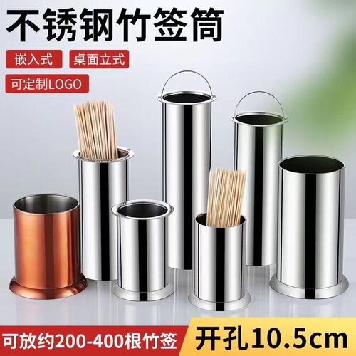 嵌入式竹签桶串串香火锅签桶筷架
