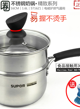 苏泊尔小红圈精致奶锅小汤锅煮奶锅不锈钢复底ST16Z1电磁炉通用正