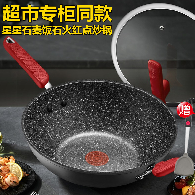 苏泊尔麦饭石炒锅不粘锅星星石炒菜锅火红点无油烟锅PC30/32W8