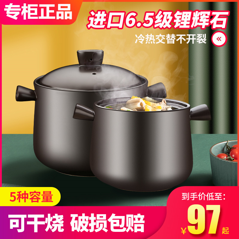 苏泊尔进口锂辉石砂锅加厚防爆