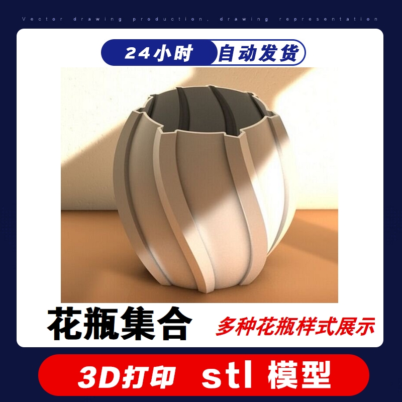 3D打印素材花瓶制作教程与spirale2stl模型图纸
