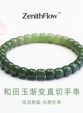 臻流和田玉渐变直切女款手串