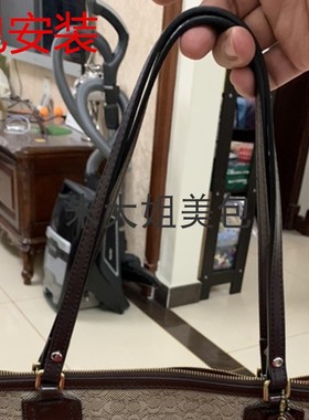 适用改造蔻驰漆皮戴妃贝壳饺子托特包购物袋手提带替换安装真皮带