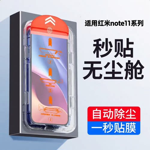 适用红米note11pro/+钢化膜5G全屏覆盖note11tpro/+手机膜4g防爆保Note11Pro抗蓝光RedmiNote11小米高清护眼