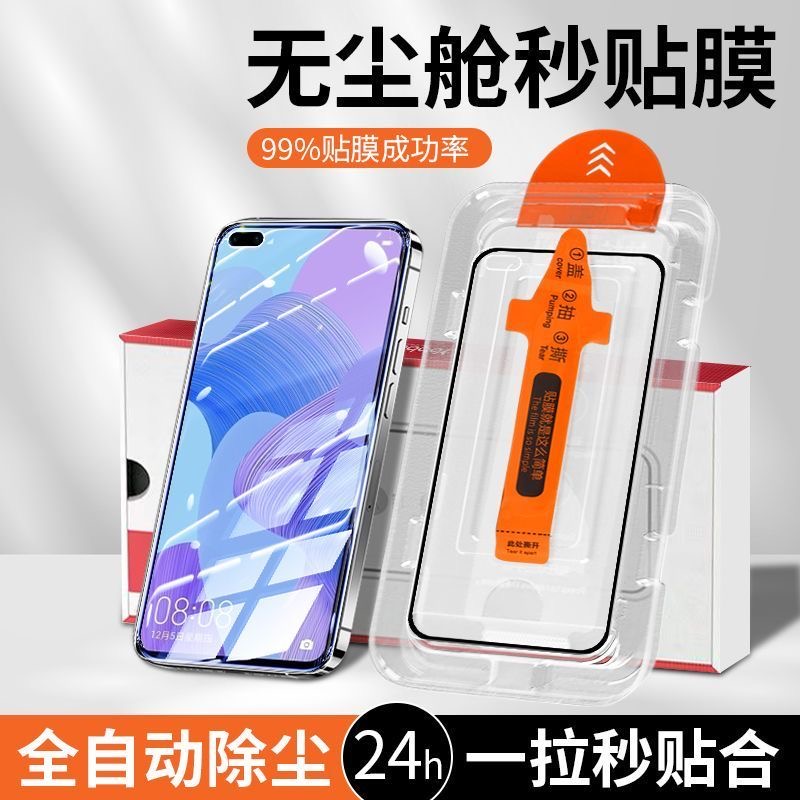 适用OPPOA2秒贴膜全屏高清无尘舱