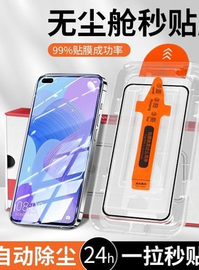 适用OPPOA2秒贴膜全屏A1x/A1无尘舱A97防爆钢化膜A96/A95护眼蓝光a55S无尘舱A72手机膜A11高清A93/A92保护膜