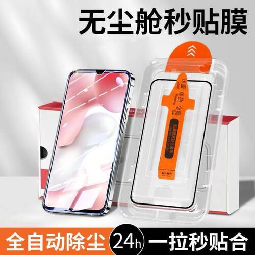 无尘舱适用OPPOreno14/reno13高清全屏覆盖Reno8/6/5抗蓝光防摔Reno14Pro/7pro钢化膜reno4/Reno3元气版保护