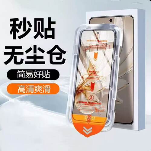 新升级秒贴膜适用华为荣耀GTPro/80Pro钢化膜90GT/300/600Pro手机保护膜400pro/500pro全屏贴膜神器防摔高清