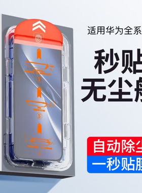 适用华为荣耀系列无尘舱荣耀400Pro防摔秒贴贴膜荣耀400/300/9XPro超清20/30S/20S保护膜荣耀90GT/80GT钢化膜